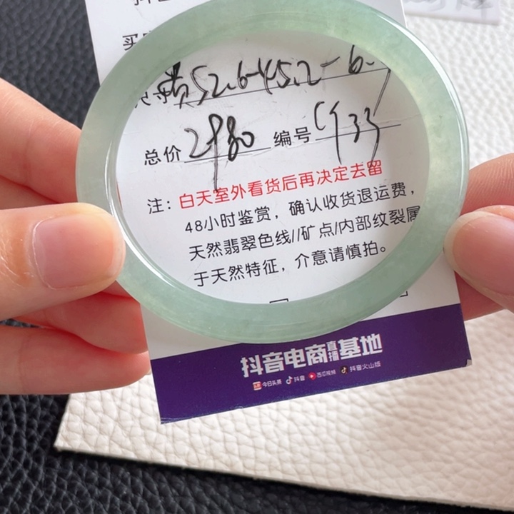 翡翠手镯未镶嵌翡翠手镯