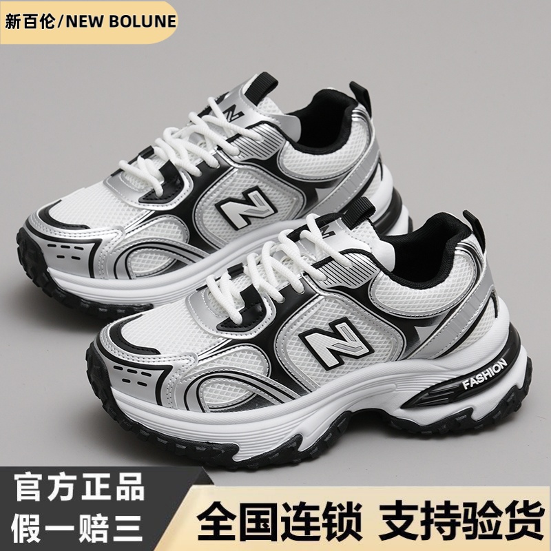 NEW BOLUNE/新百伦正品运动休闲厚底情侣款百搭透气老爹鞋男女鞋
