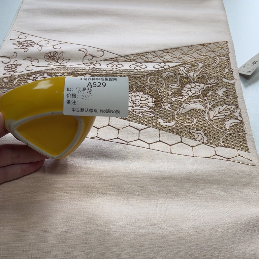 下***场529中古默认瑕疵No退换