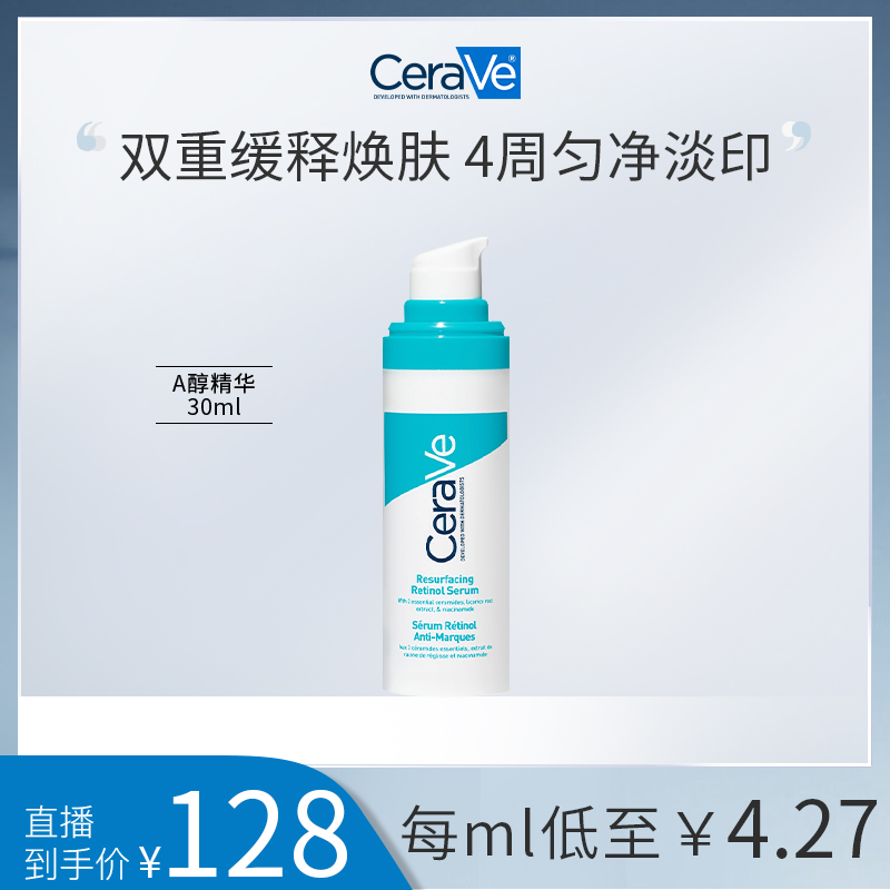 【适合油痘肌】适乐肤清痘焕肤A醇乳 提亮肤色淡化细纹-lwy