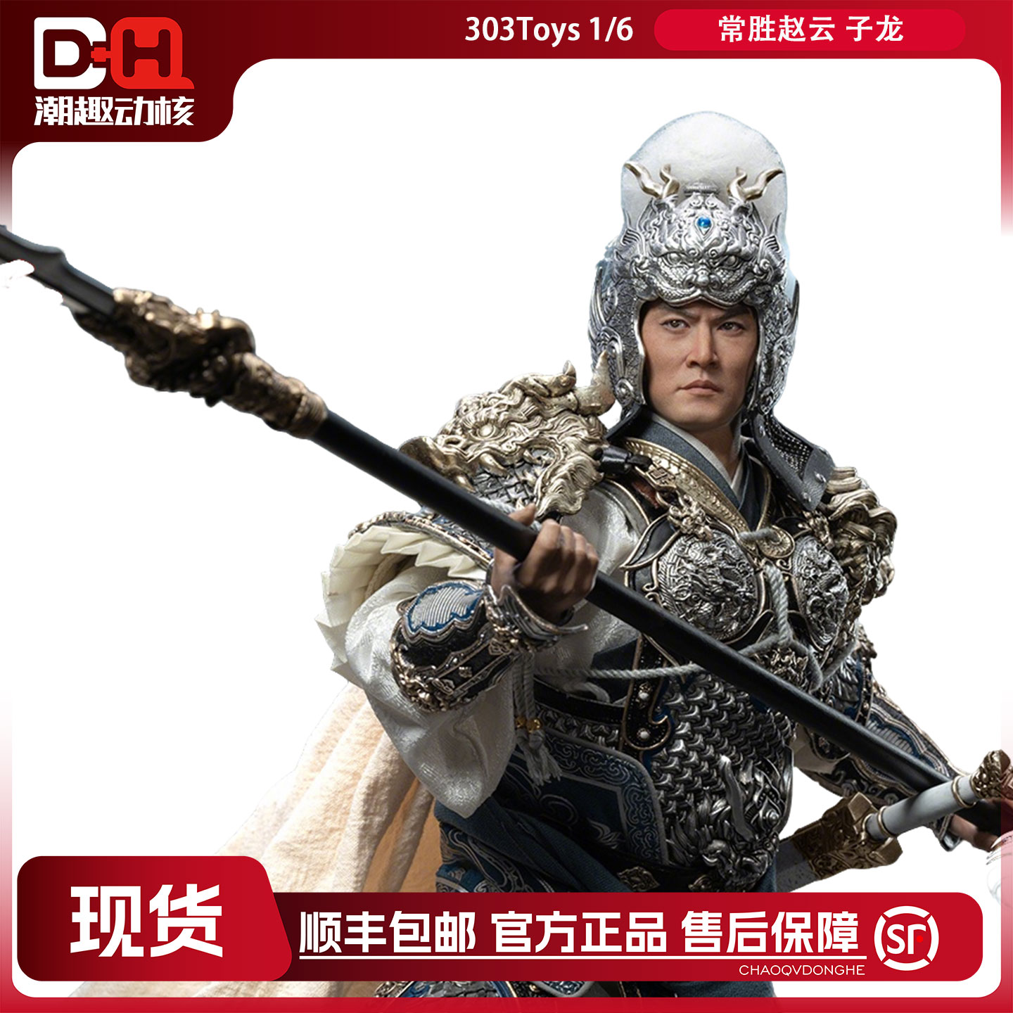 303 X JSTOYS 正版现货1/6 三国系列 - 常胜赵云 子龙 & 战马手办