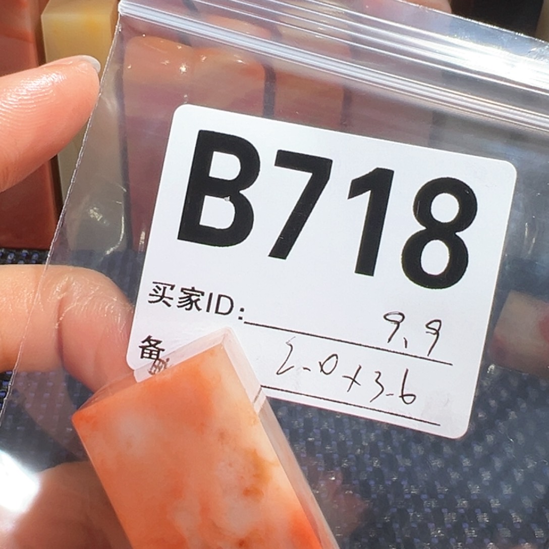 【闪购商品】寿山石印石老挝石