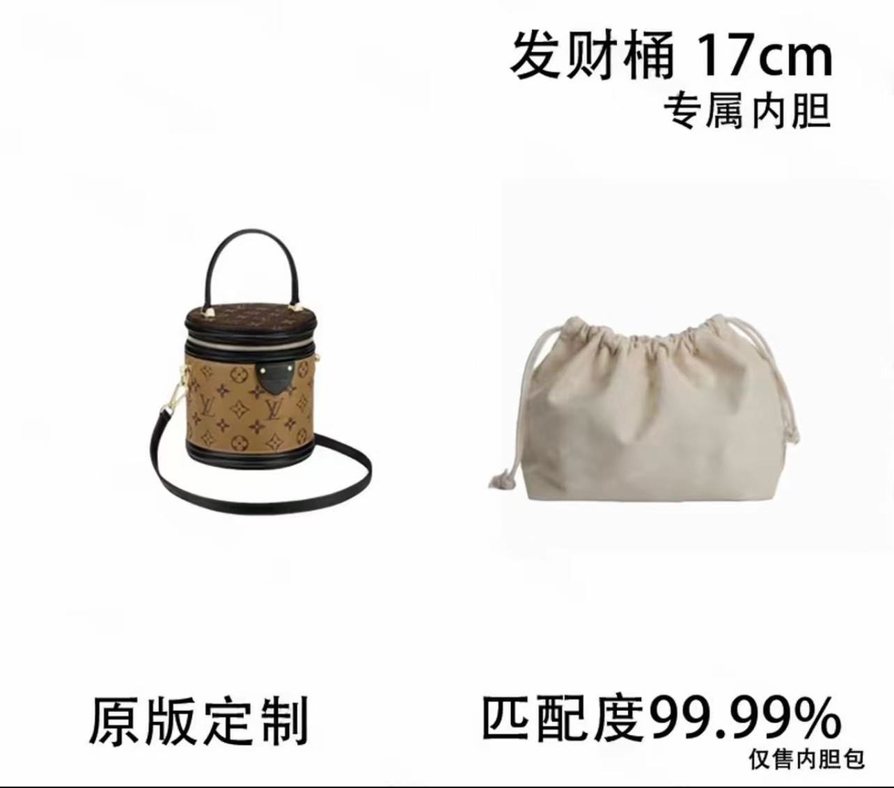 A21适用于发财桶-17CM 大中小包包整理内胆包收纳包防变形配件
