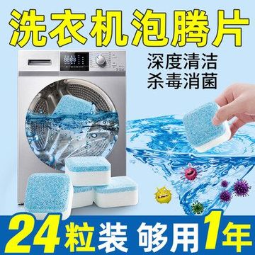 S【2盒！拍1发2】洗衣机槽清洗剂泡腾消毒泡腾清洁片污渍神器