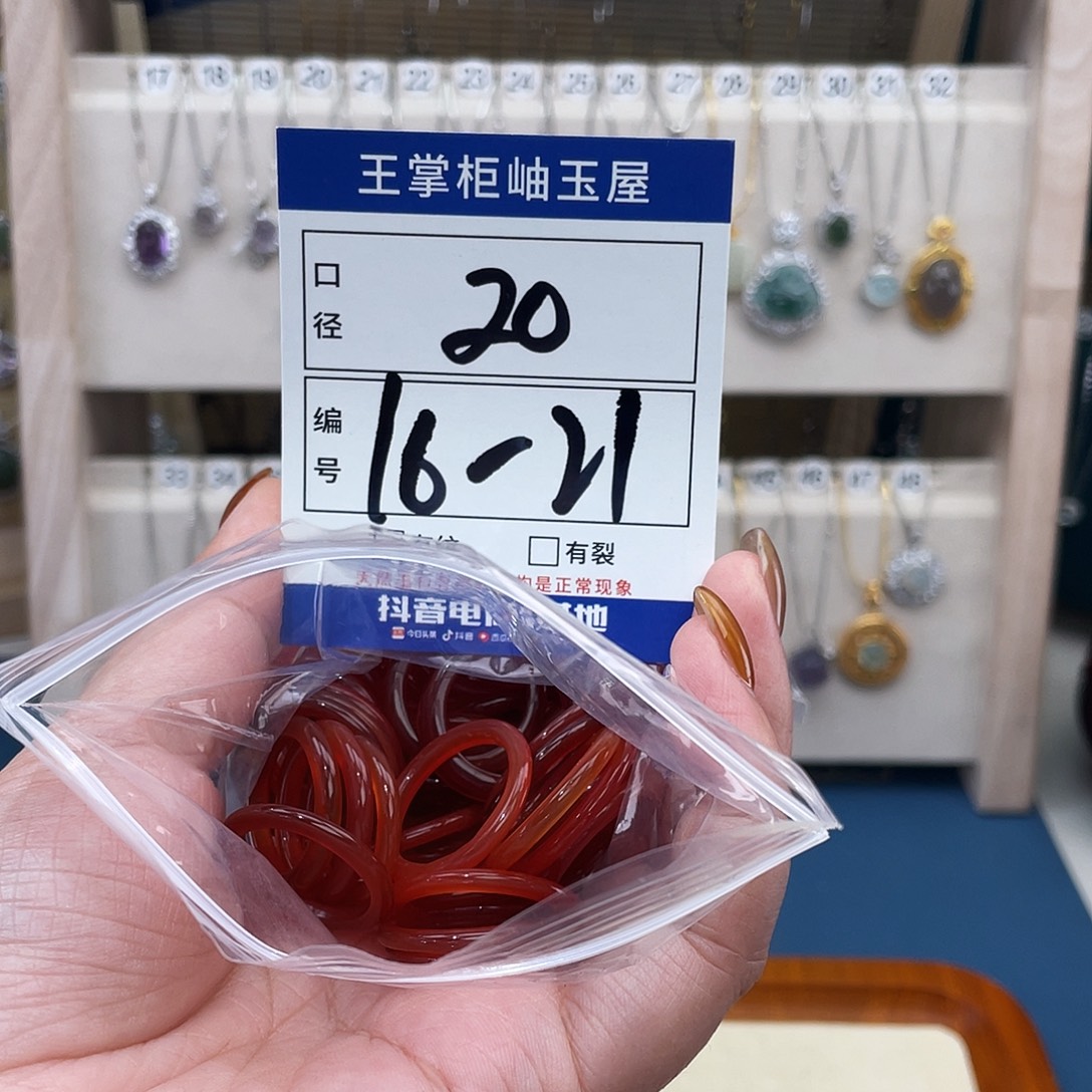 玛瑙/玉髓未镶嵌颈饰多样性，发一件