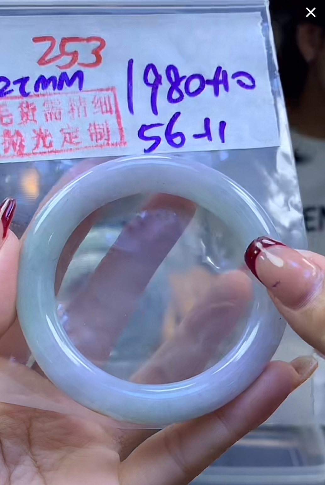 定制翡翠未镶嵌毛货253手镯56+1980元+拍一发一