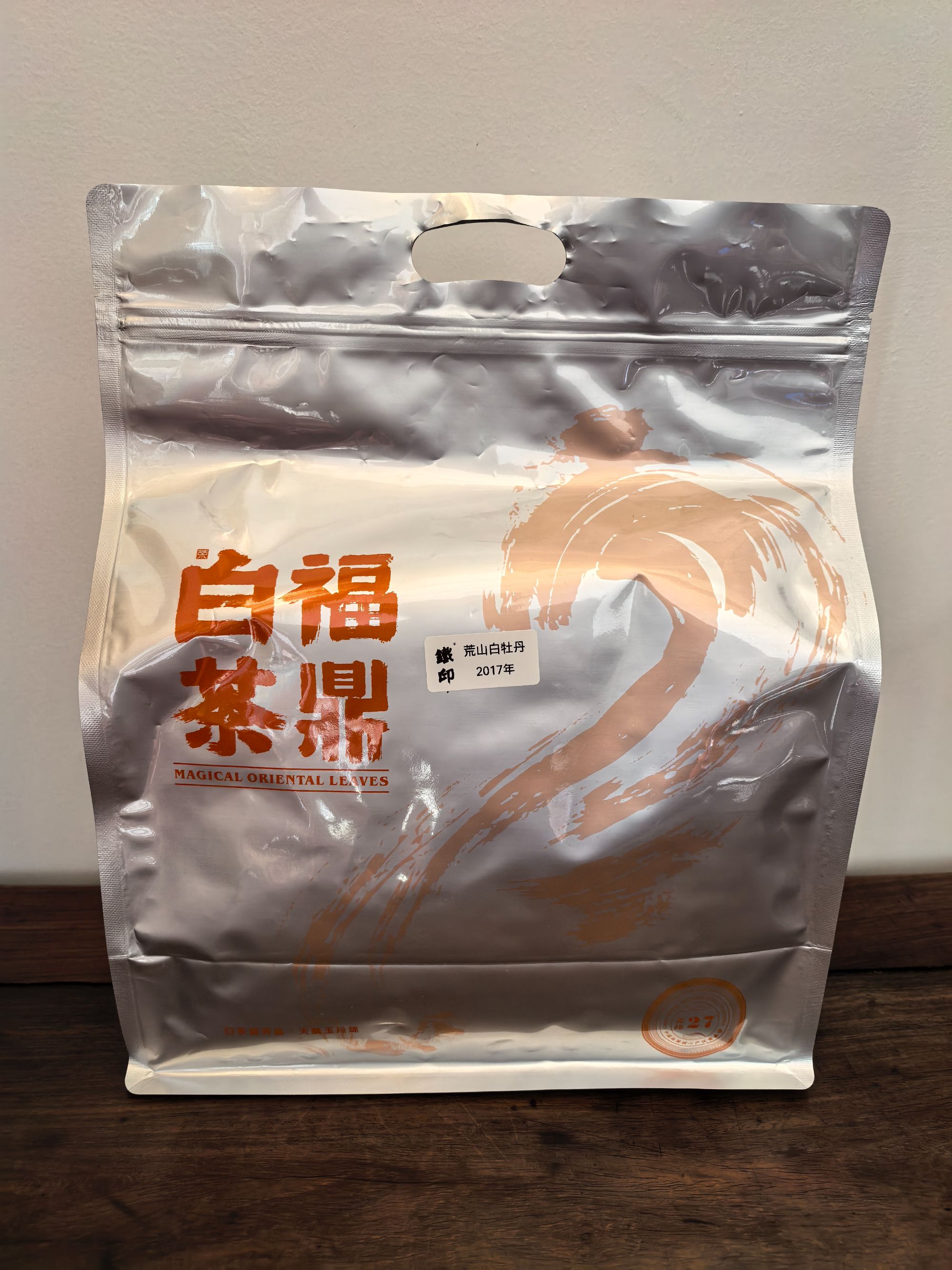 荒山白牡丹2017 铁印 福鼎白茶 500克/袋