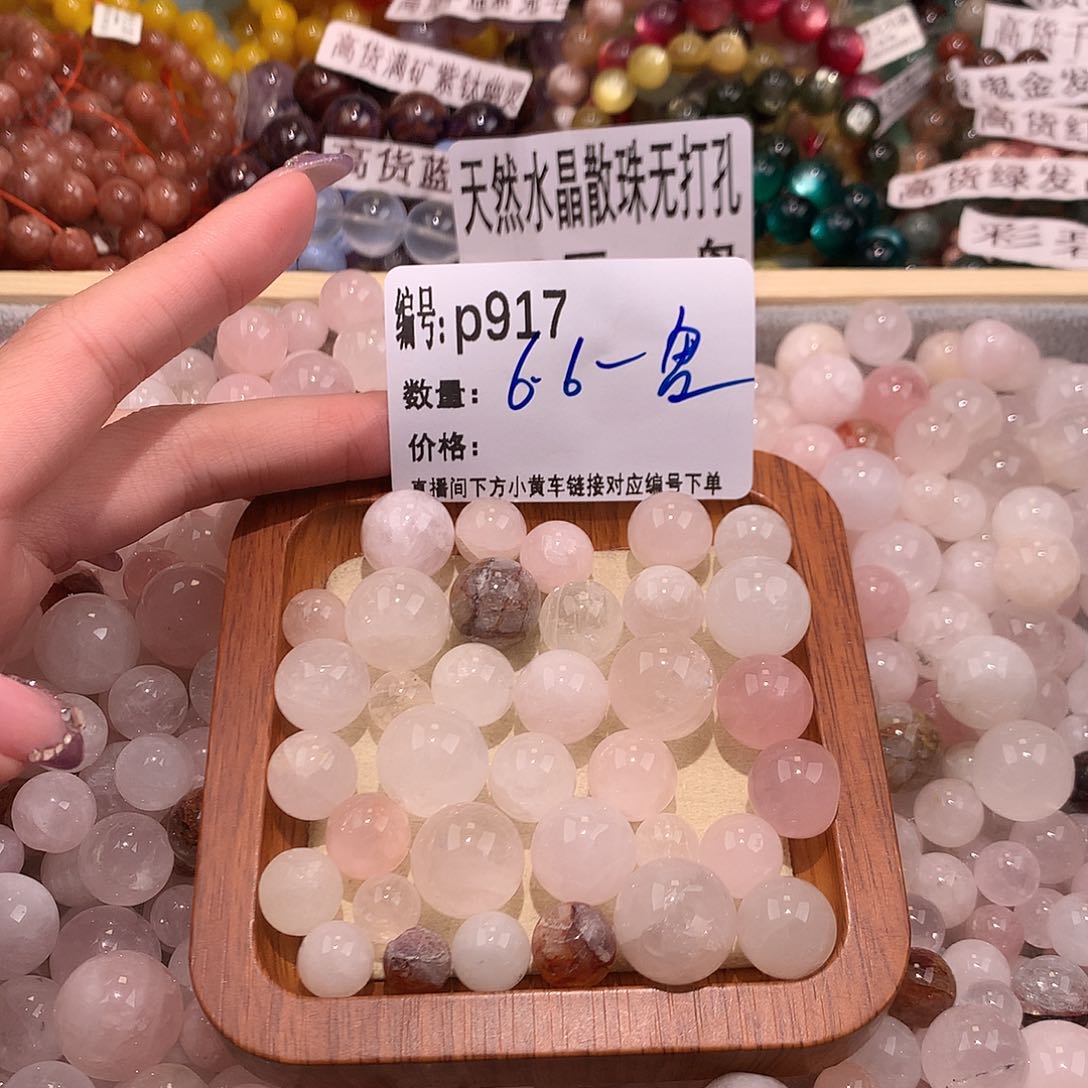 未镶嵌手串水晶917¥@……