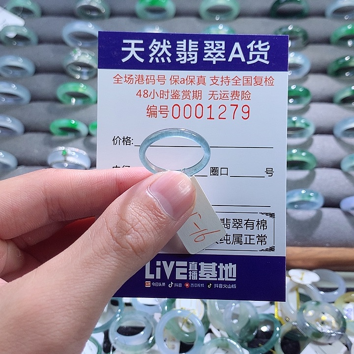 翡翠戒指未镶嵌翡翠