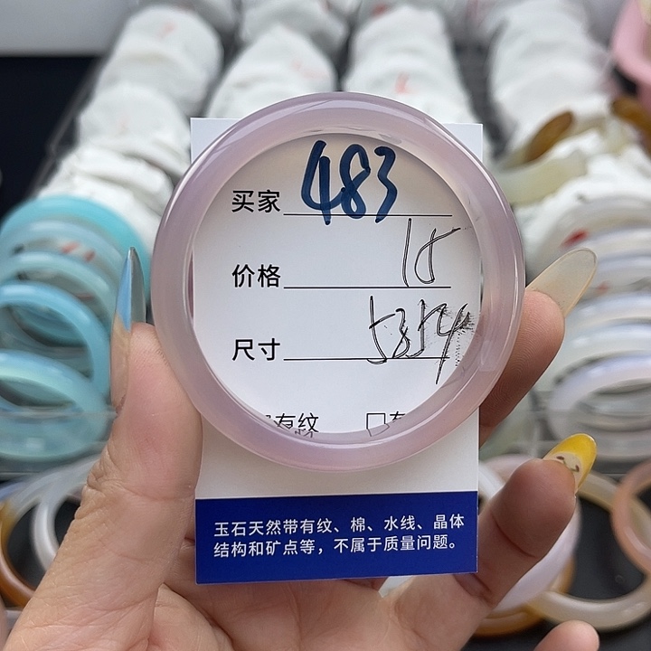 玛瑙/玉髓未镶嵌手镯483