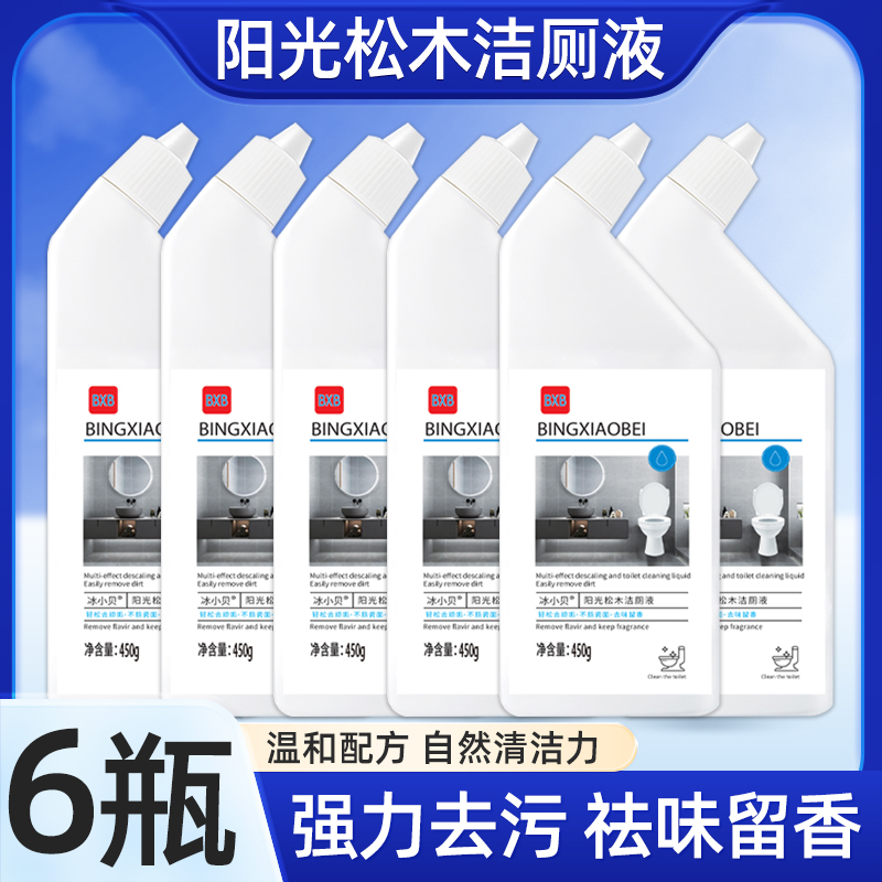 【拍一发六】松木洁厕剂除垢家用马桶清洁剂除臭留香6TT清香型