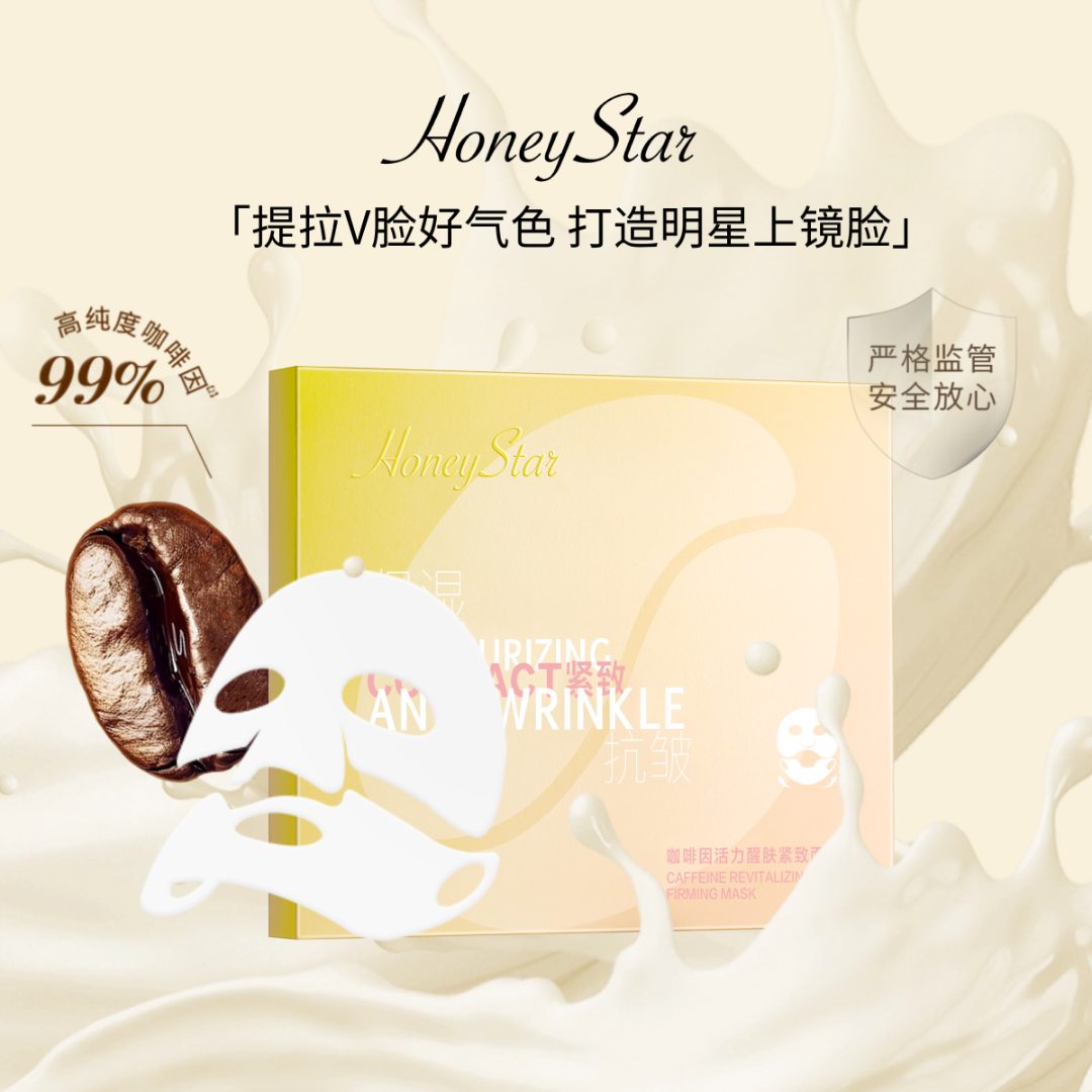 Honey star【限购尝鲜】咖啡因活力醒肤紧致V脸提拉下颚线绷带面膜