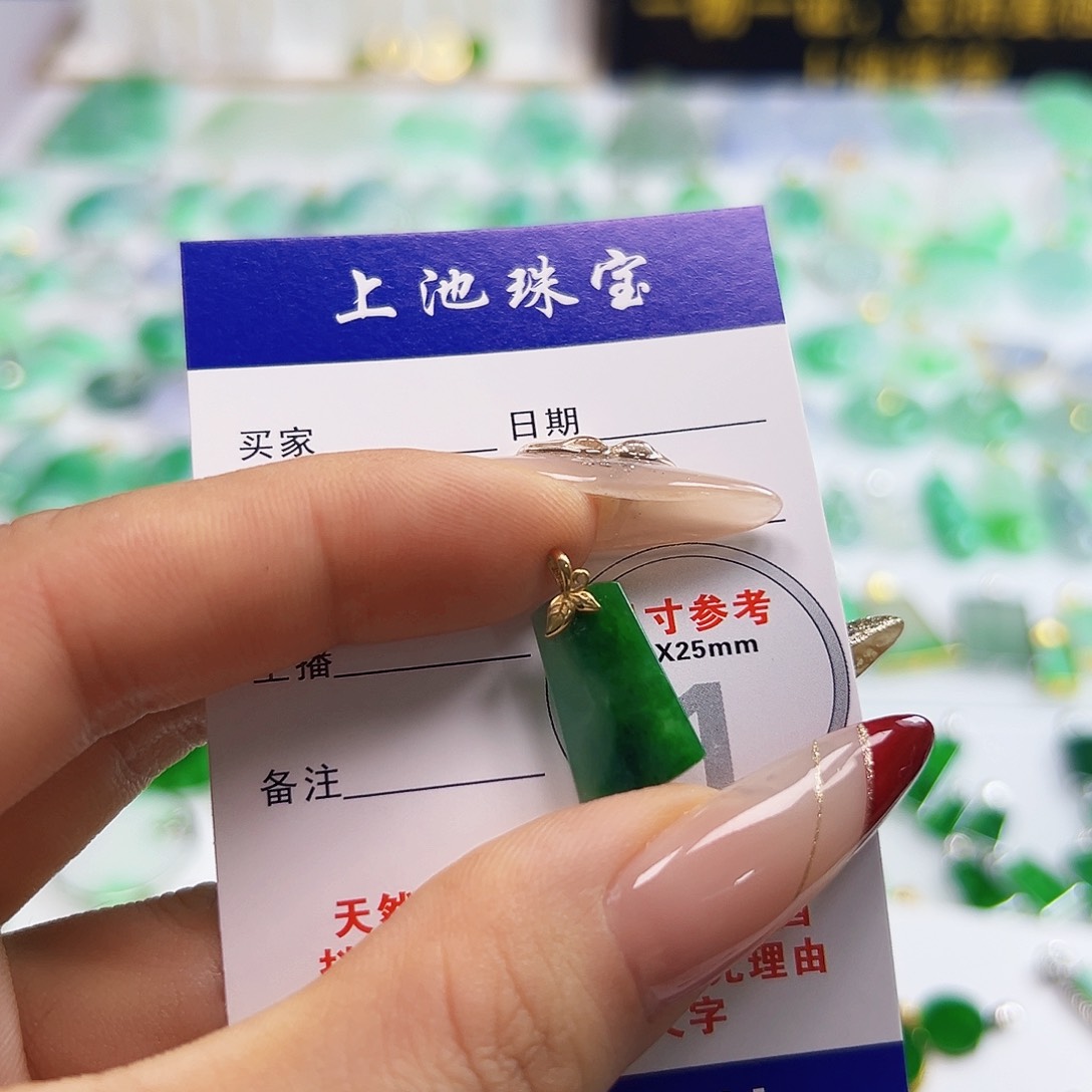 翡翠项链18K金镶嵌小*阳翡翠