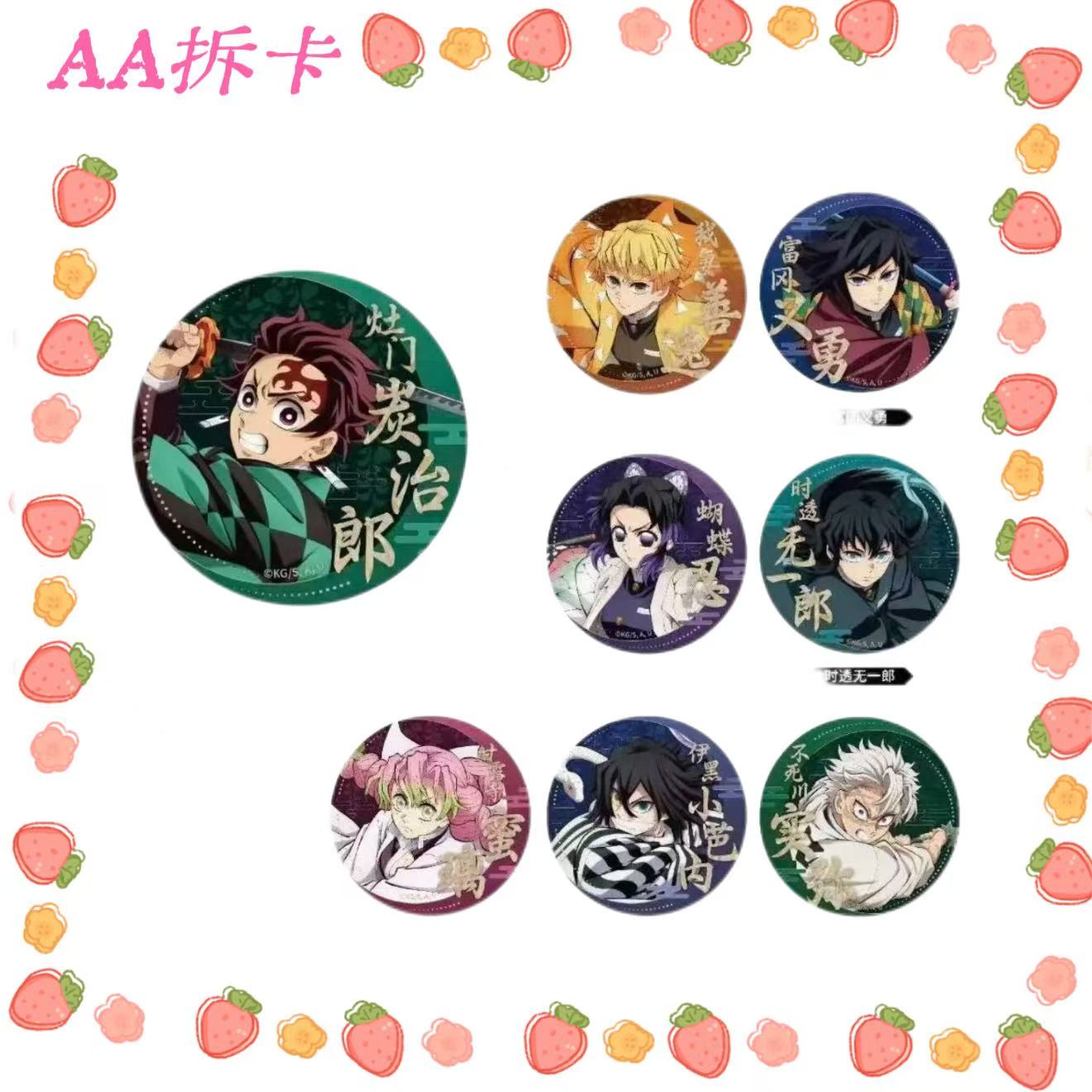 【鬼灭之刃】无限城电影院快闪系列 吧唧 相卡 潮玩盲盒 代拆