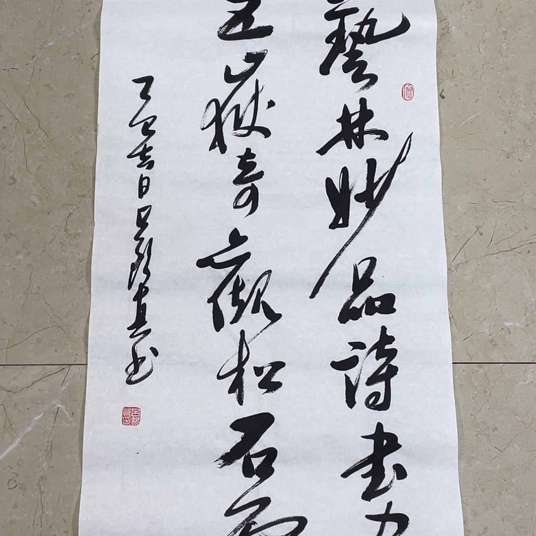 书法Lvqinzhenshufa
