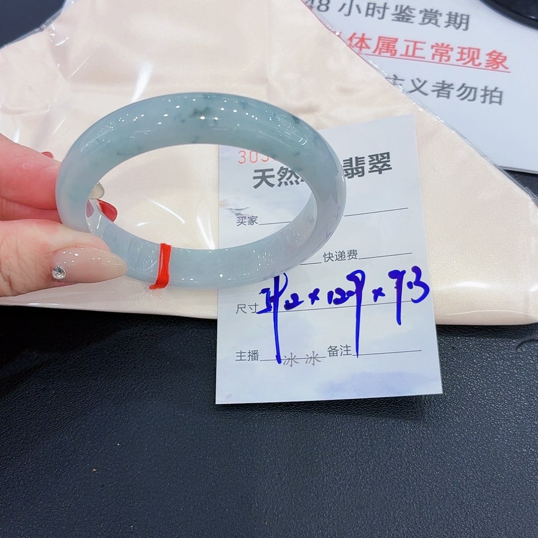 翡翠未镶嵌手镯翡翠59-60圈口