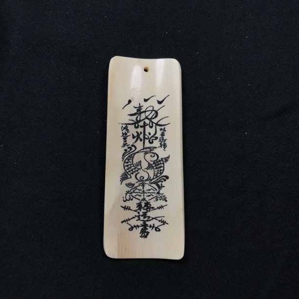 H12932 只做天然猛犸牙 时来运转符