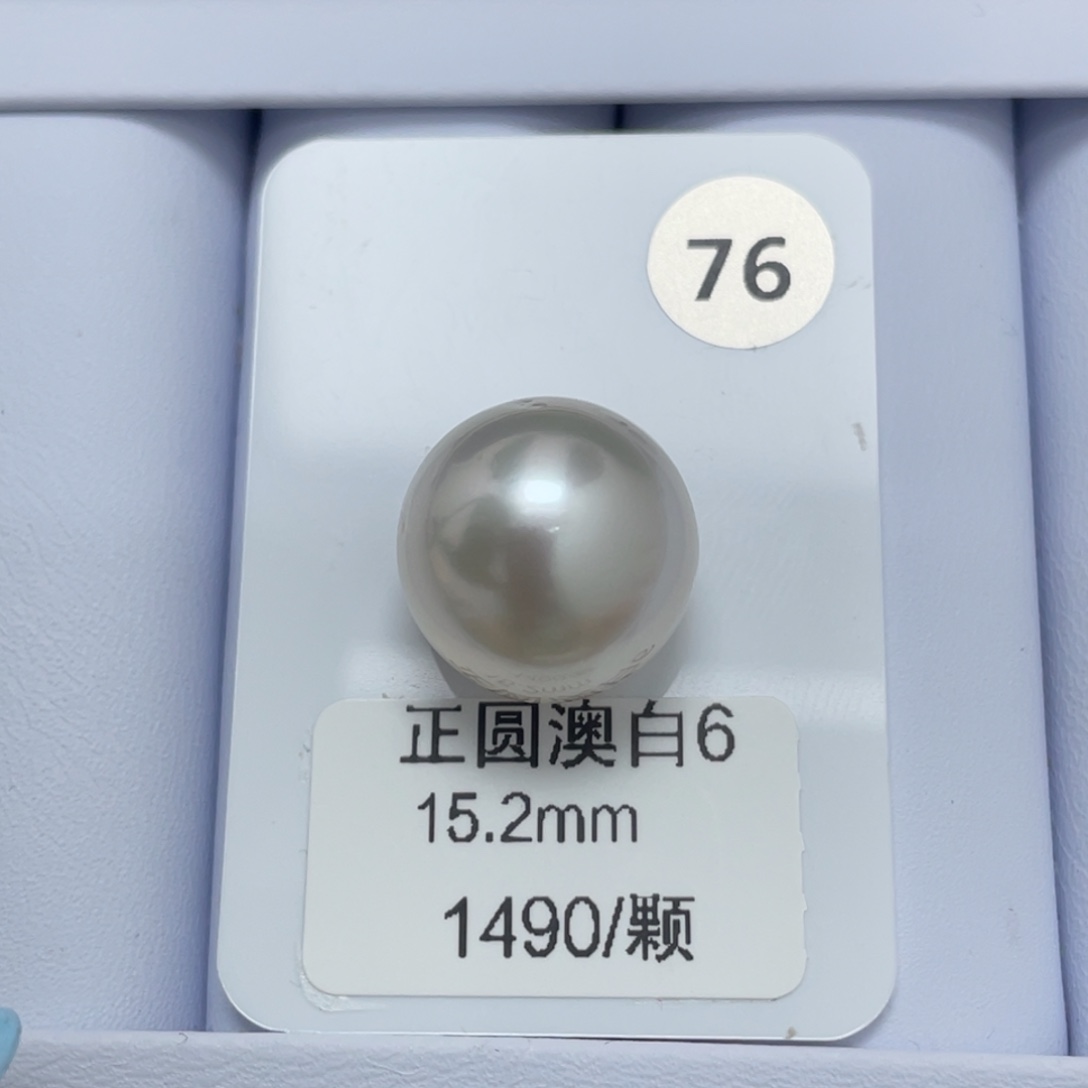 未镶嵌裸珠定制海水珍珠15-16mm