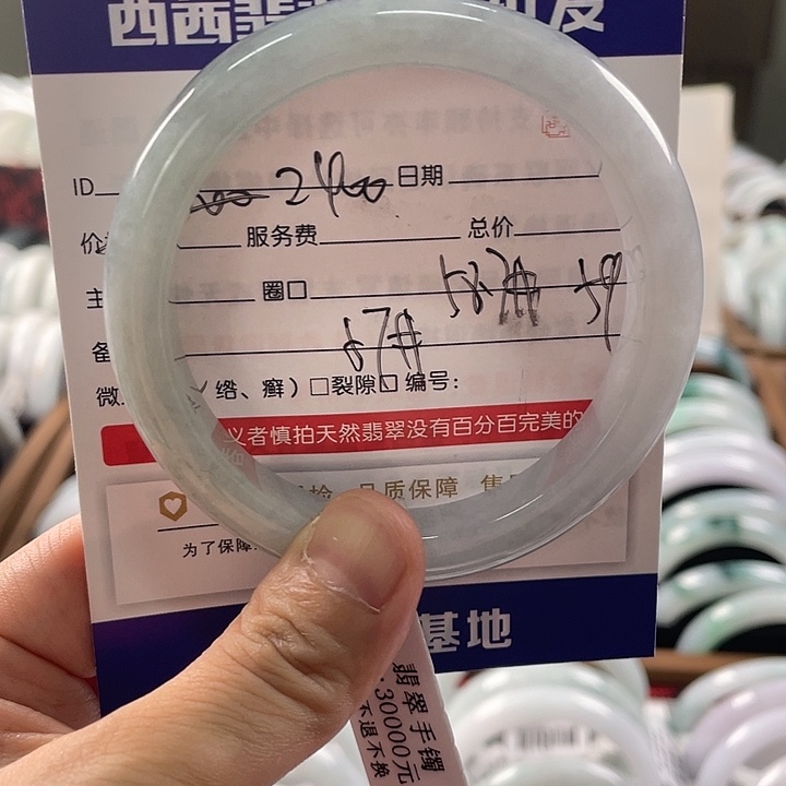 未镶嵌手镯翡翠7889