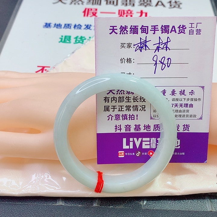 翡翠手镯未镶嵌林*手镯