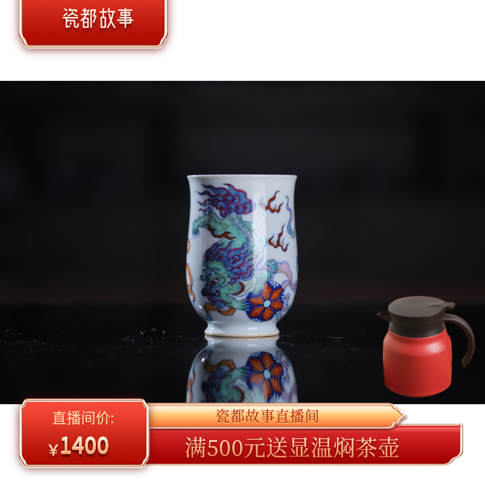 刘建锋窑斗彩狮子滚绣球陶瓷主人杯闻香杯顺丰包邮LJF074