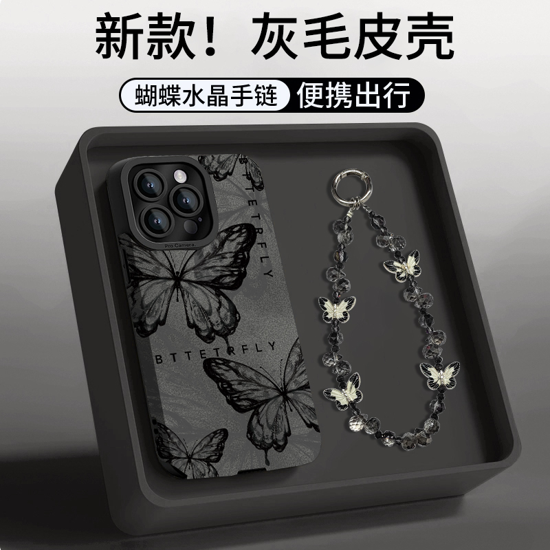 适用于【苹果/oppo/华为/vivo/小米】瞳眼翻毛皮蝴蝶创意防摔手机壳