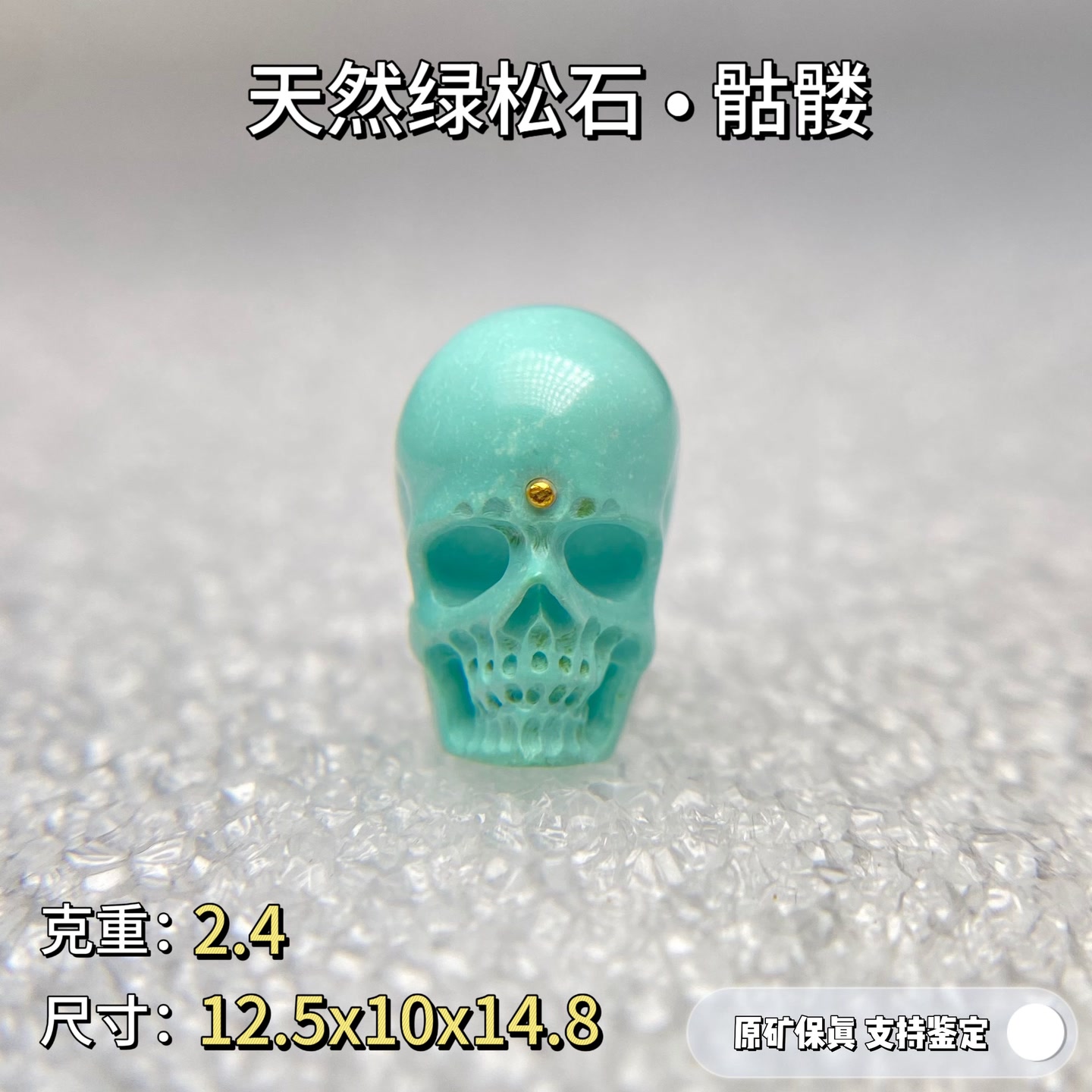 绿松石【义】原矿高瓷绿松石恶灵骷髅雕件 天然无优化