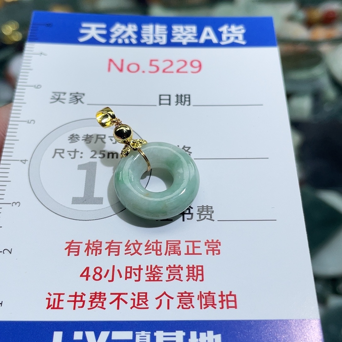 翡翠未镶嵌挂件5229