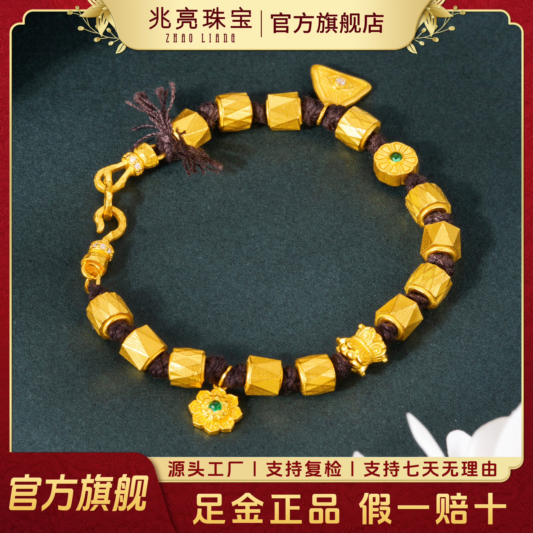 黄金手工金如意文玩足金手串古法轻奢单圈手工DIY系列手饰男女款
