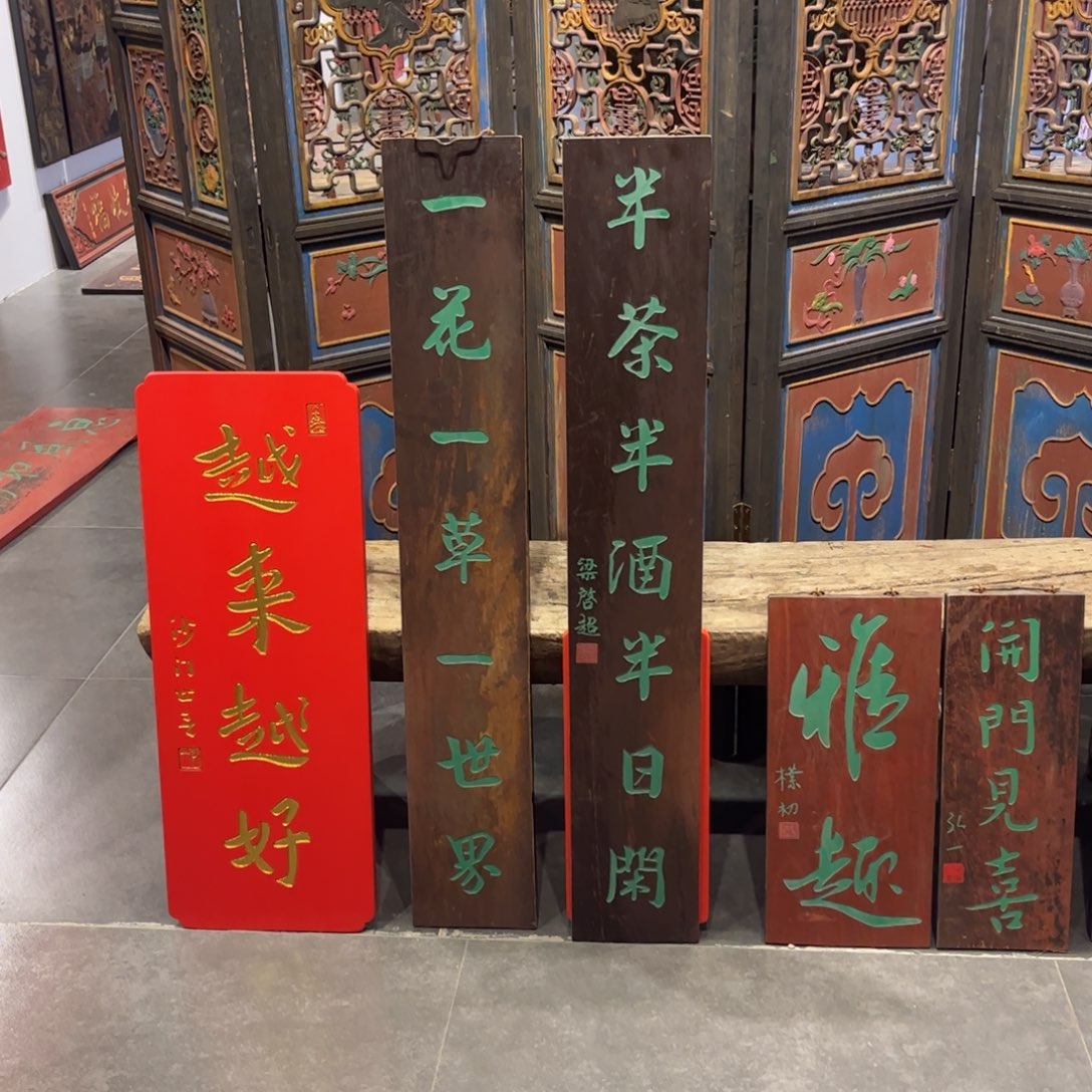 小***菜木对联一花999999999