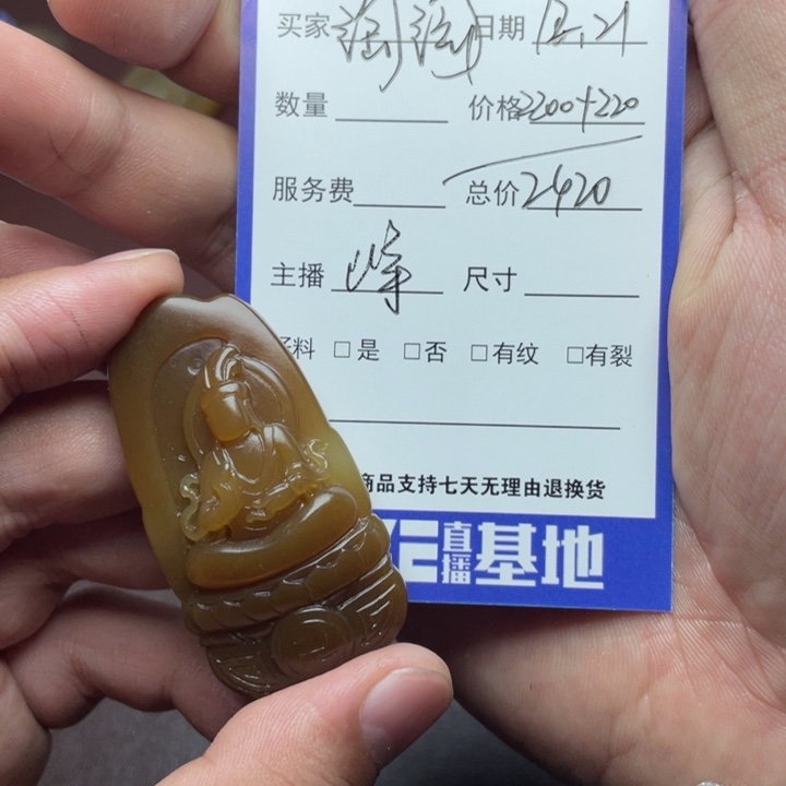 淘***淘和田玉未镶嵌颈饰