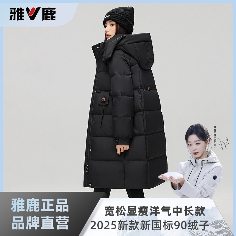 雅鹿2025秋冬新款女士洋气羽绒服时尚百搭休闲通勤中长款宽松外套
