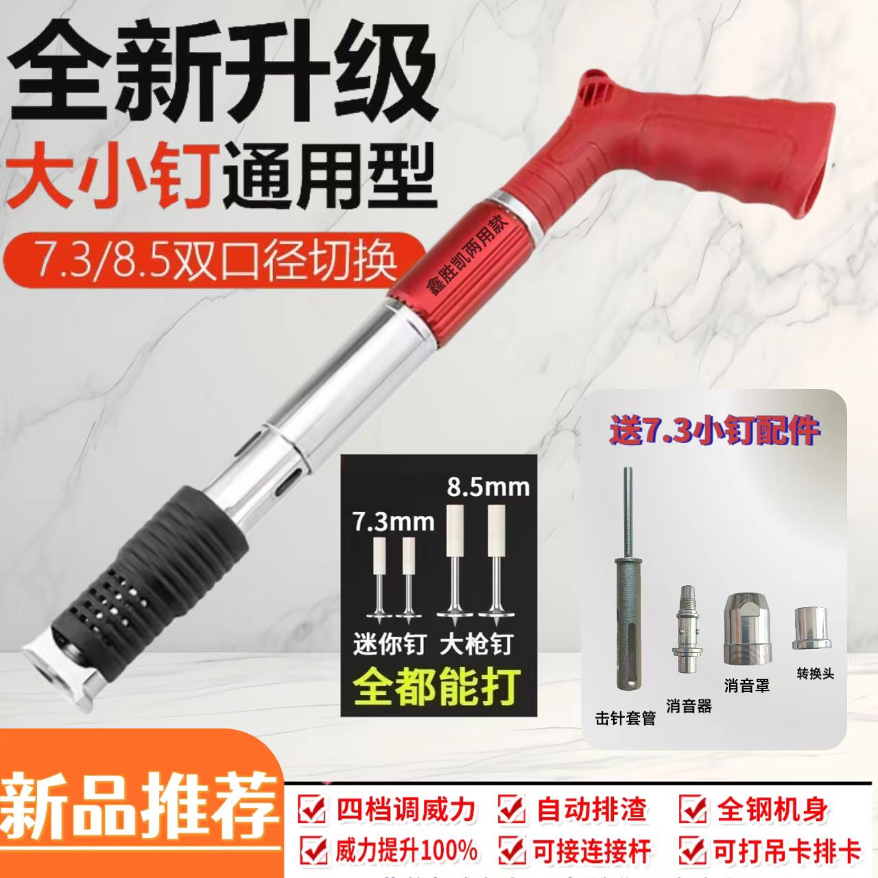 《升级款大小钉通用》两用款消音吊顶水电固定器家用装修射钉器工具