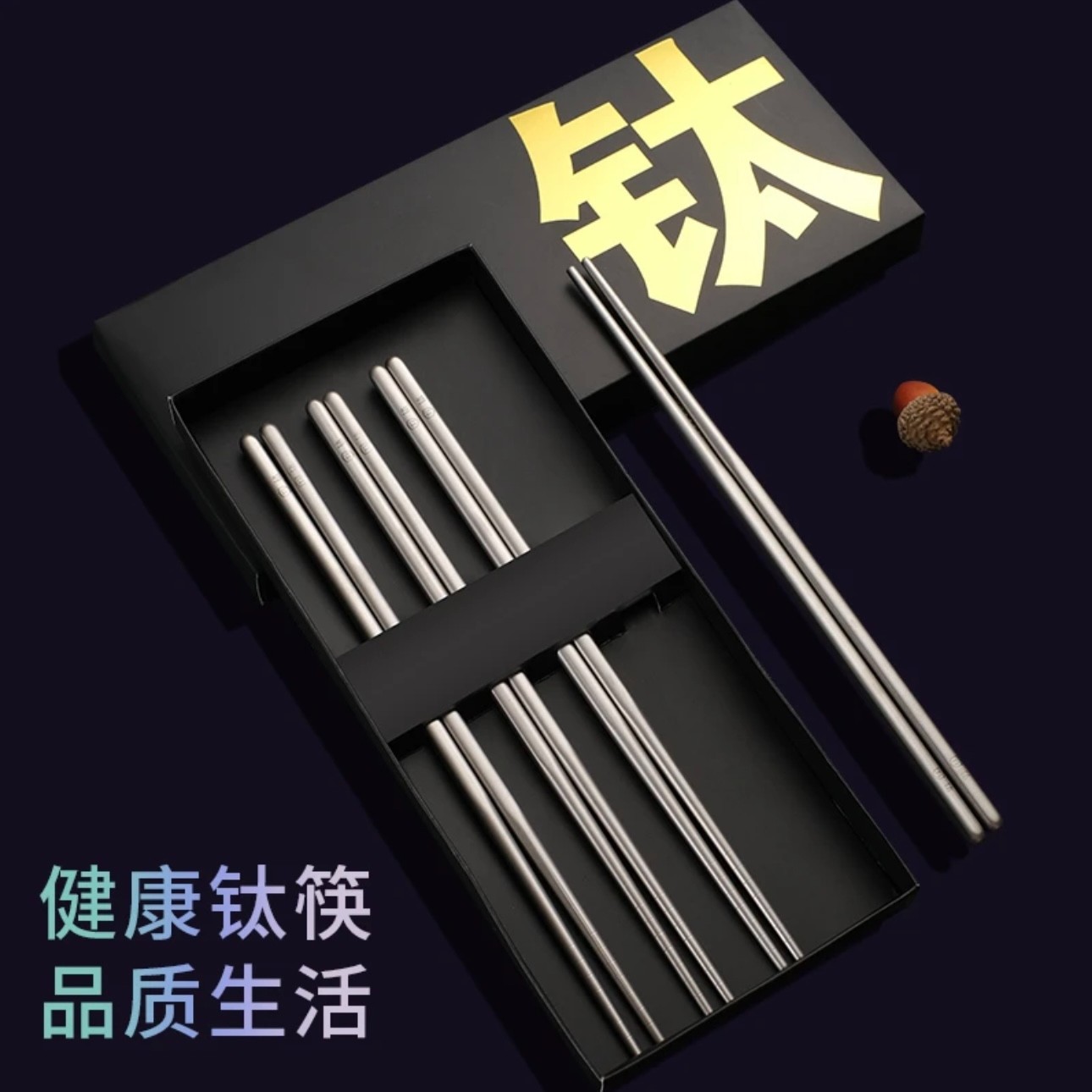 纯钛家用筷子钛金筷子纯钛筷真空防烫钛金筷子钛筷防滑便携合金筷