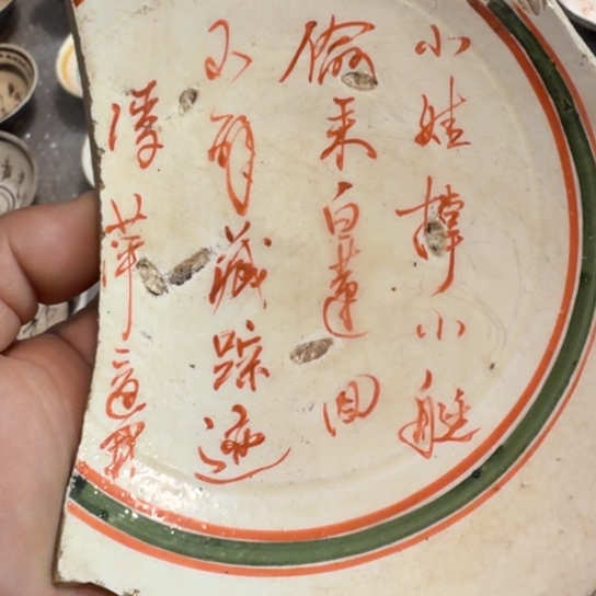 瓷片五大名窑瓷器摆件