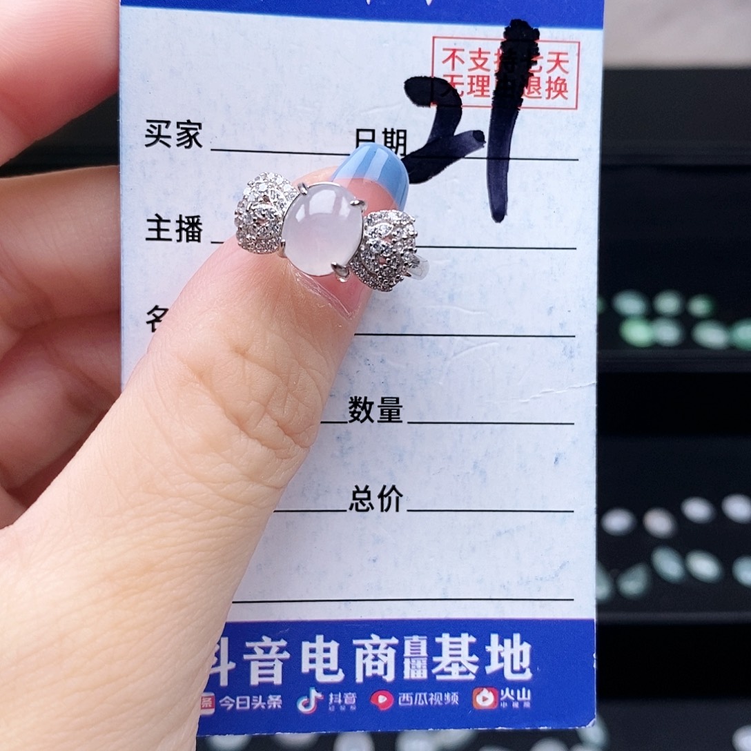 翡翠未镶嵌戒指戒指