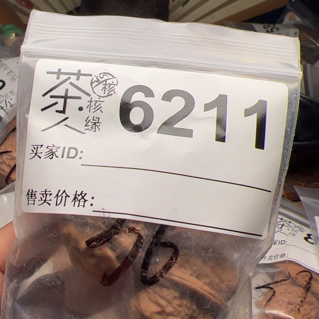 【闪购商品】文玩核桃吊坠今天