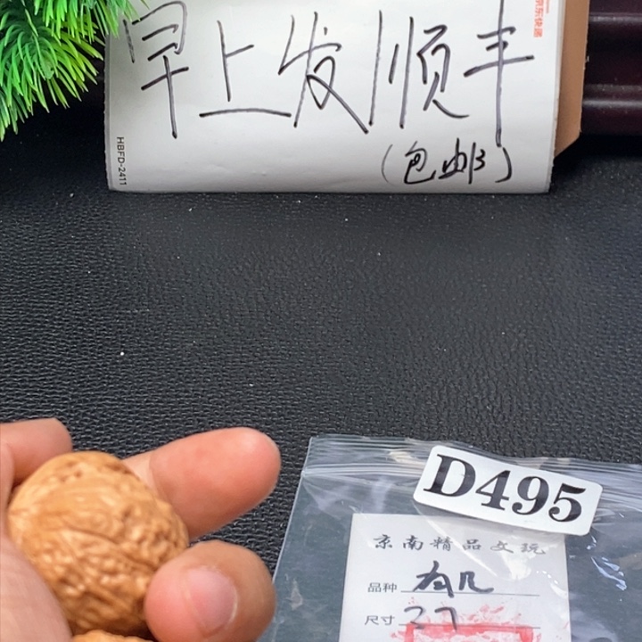文玩核桃吊坠文玩核桃一物一图
