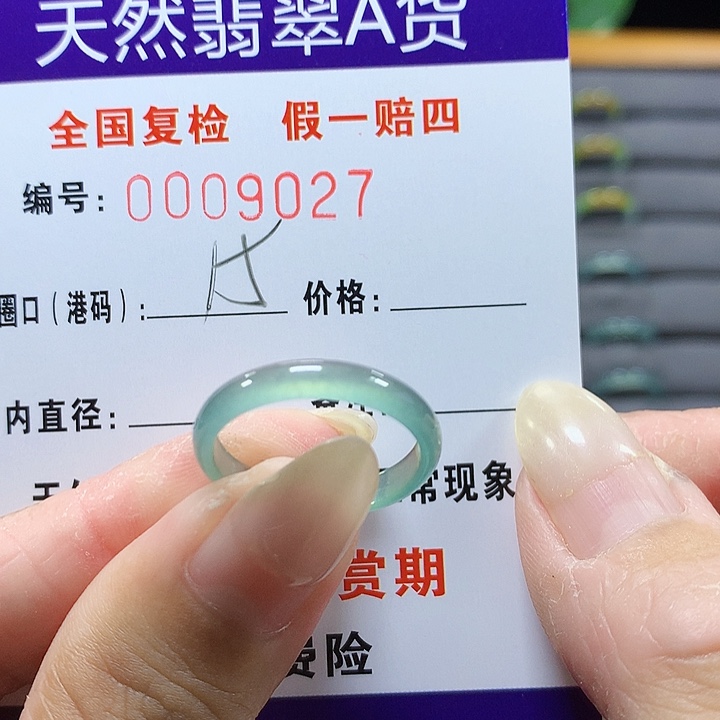 翡翠未镶嵌戒圈9027