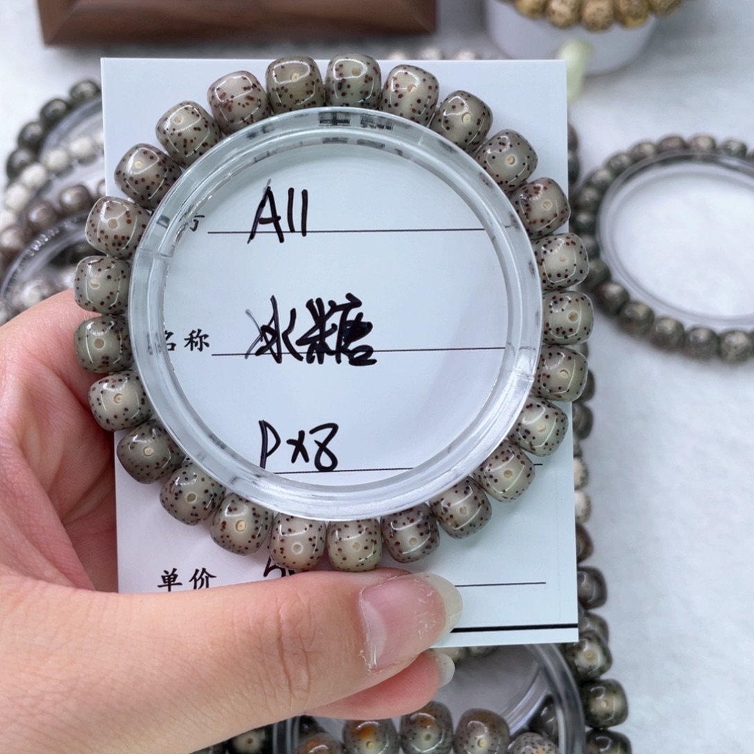 手串星月菩提11冰糖