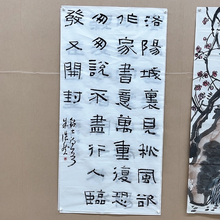 书法朱浩然138*68㎝河南  书法硕S 