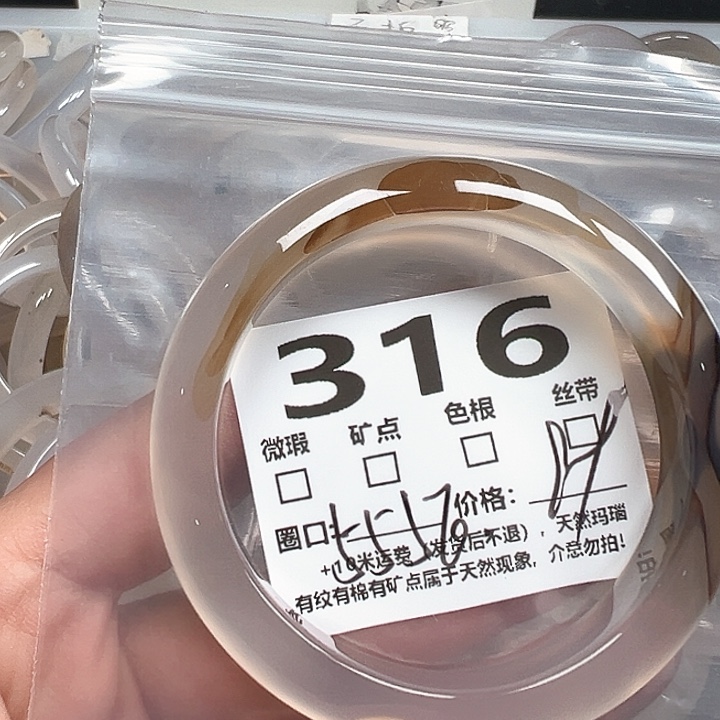 玛瑙/玉髓手镯未镶嵌316