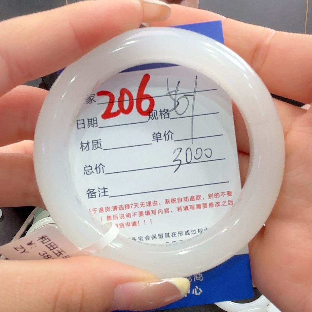 未镶嵌手镯和田玉