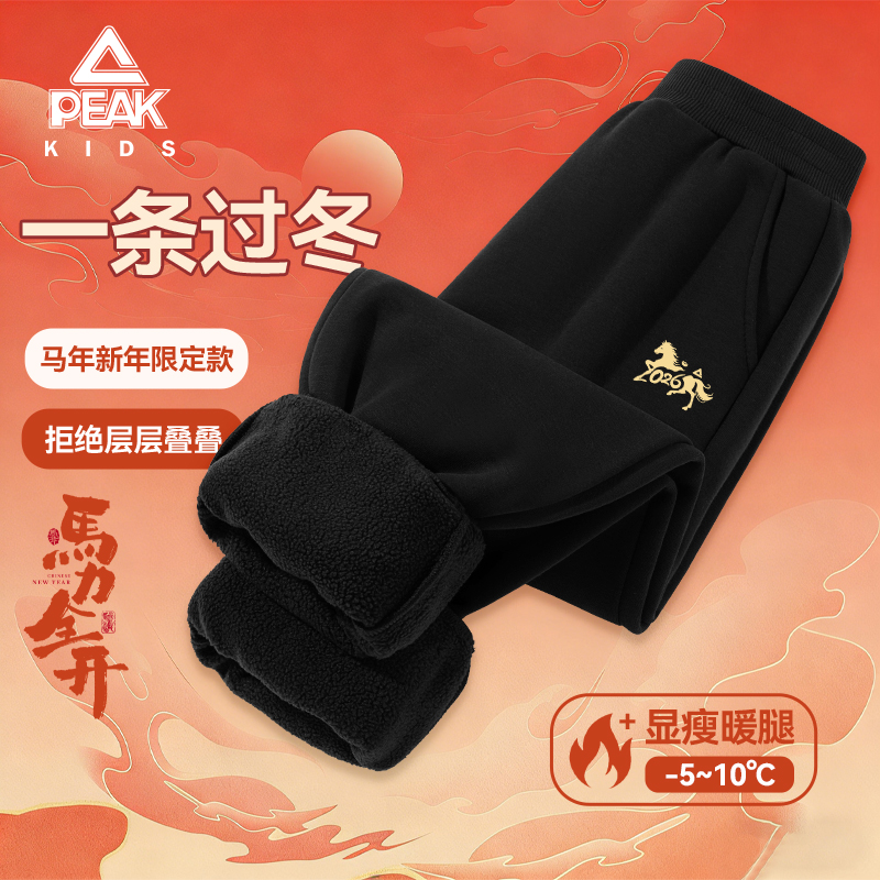 匹克童装儿童运动裤马年女童新年拜年服加厚保暖男童冬季加绒裤子