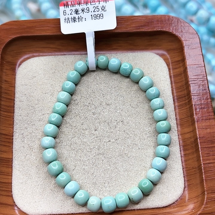绿松石手链未镶嵌