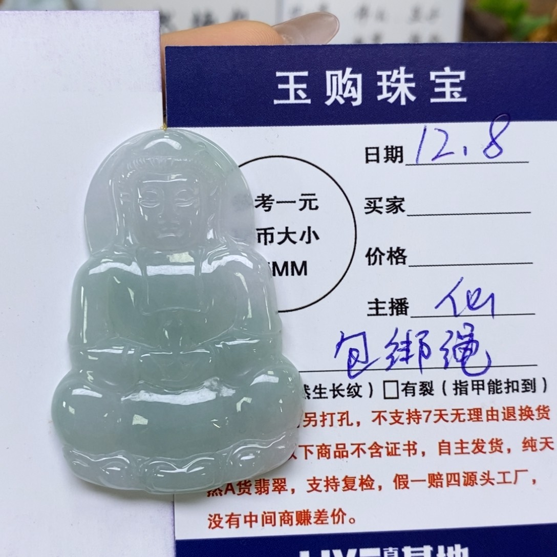 颈饰未镶嵌翡翠观音