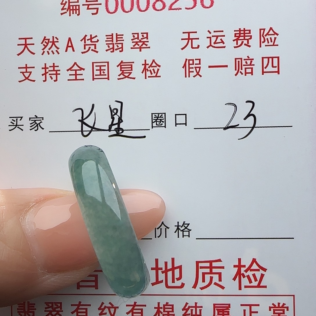 翡翠戒指未镶嵌飞**月戒指