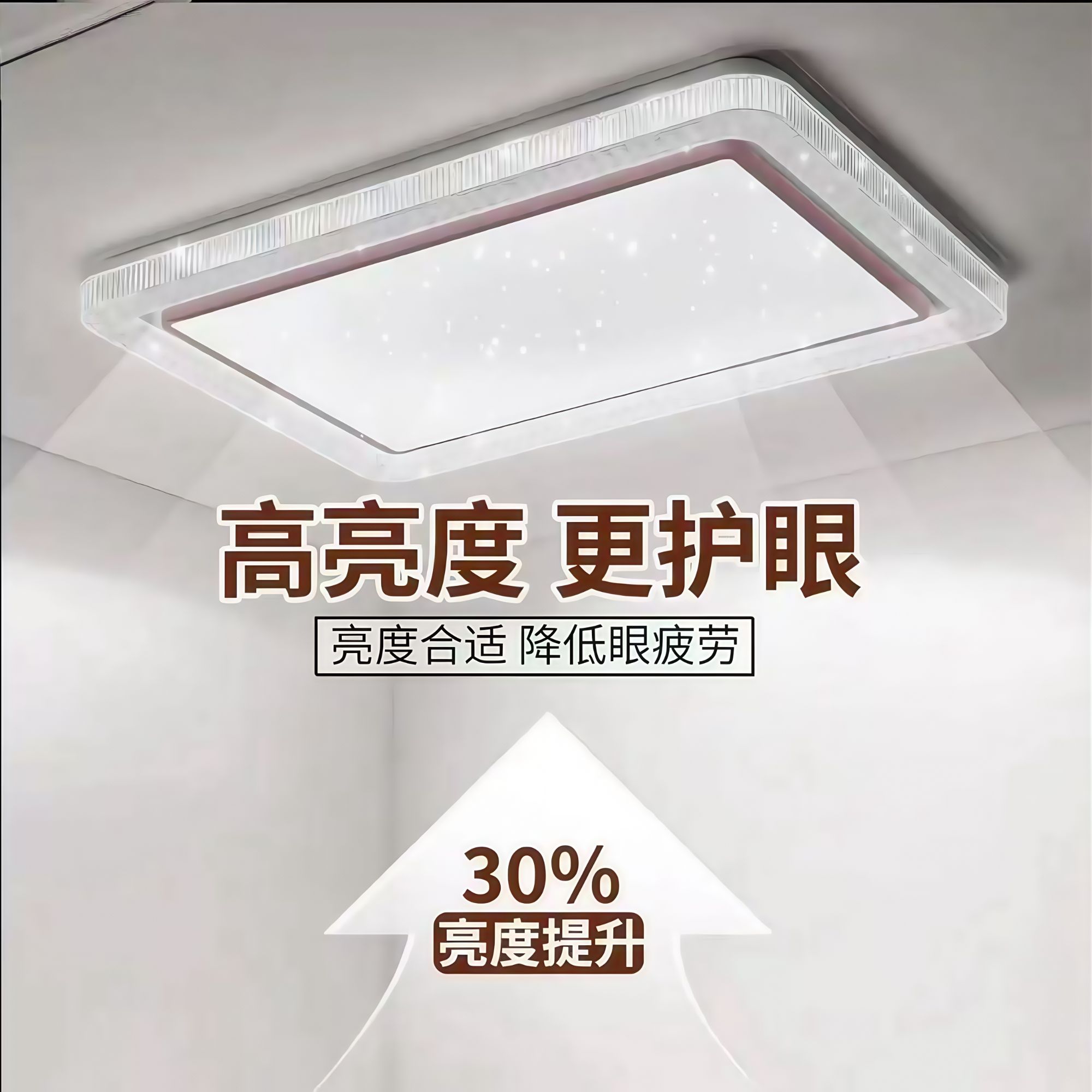 森瞳照明时尚简约现代智能语音led吸顶灯