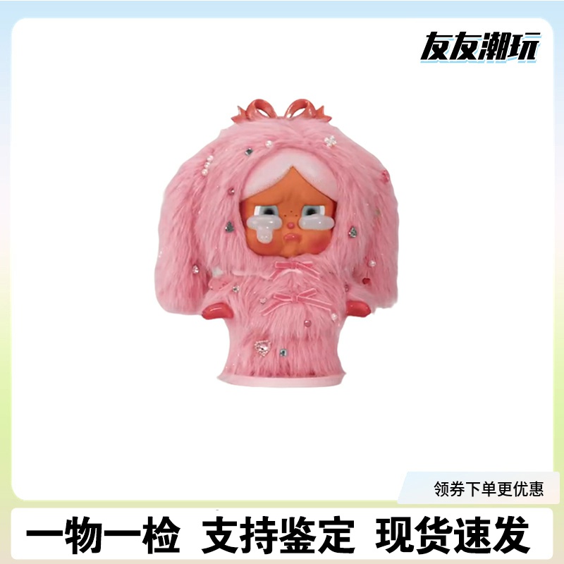 【订金卡片】MEGA SPACE MOLLY   泪晶晶400%  非原版