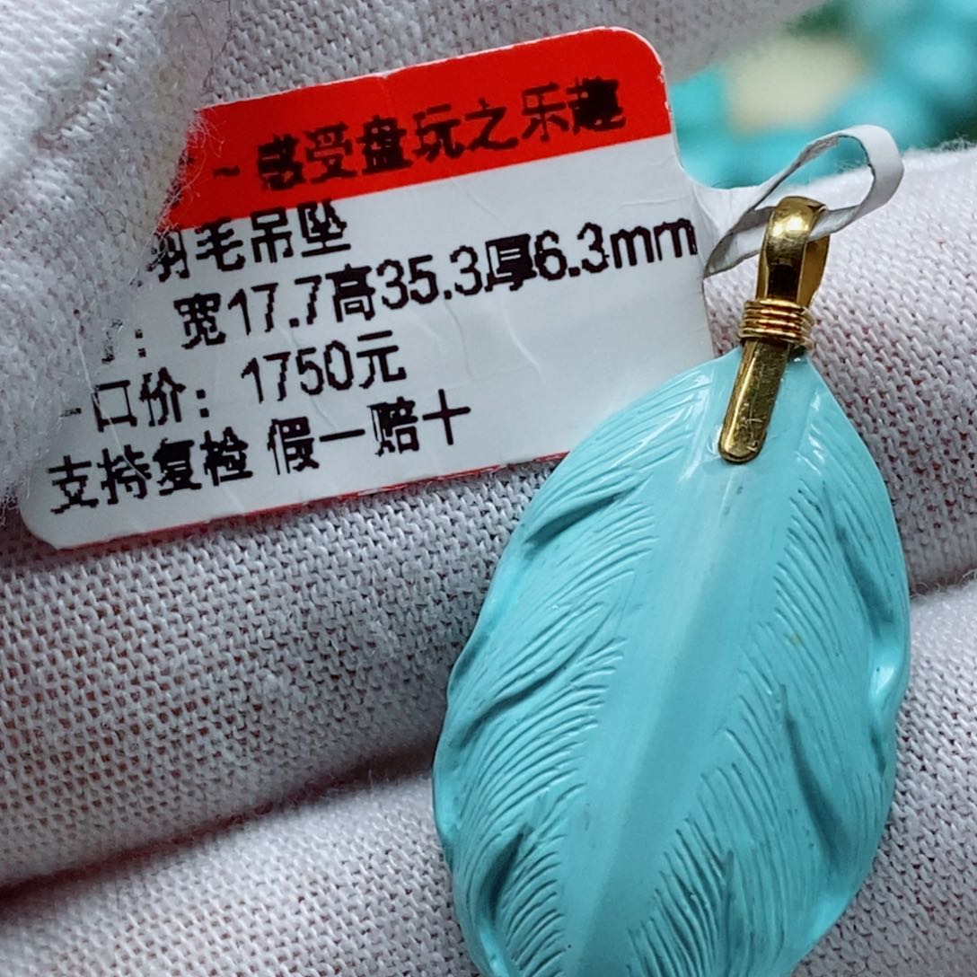 未镶嵌绿松石珠宝奇石晨*